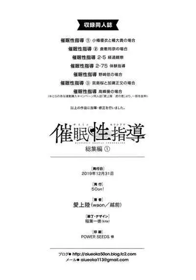 Saimin Seishidou Soushuuhen 1