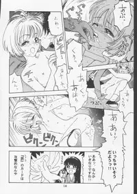 (C56) [Naschbe (SOFTCHARM)] Rati (Card Captor Sakura)