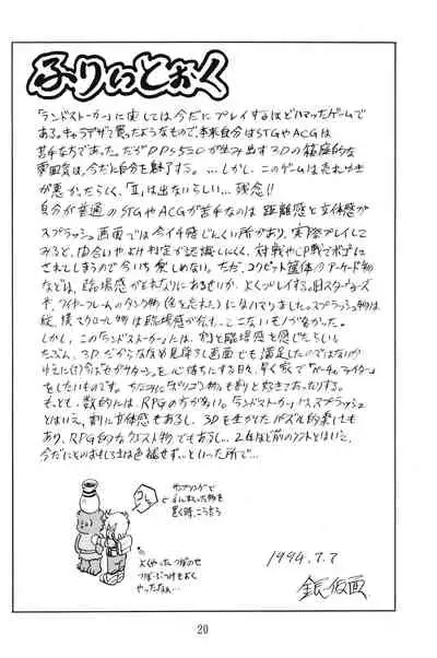 [GIN (Various)] PRETENDER WORLD IN GAMES Vol. 3 (Various)