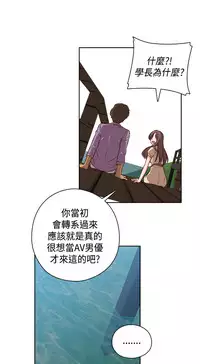 [Dasum&Puutaro] H-Campus H校园<第2季> Ch.47~51 [Chinese]中文
