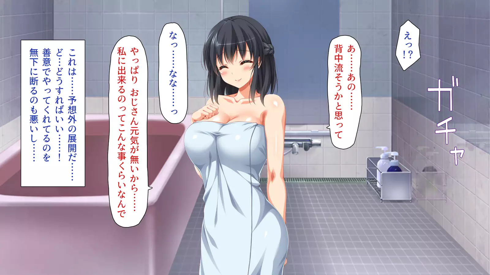 家出ビッチを拾ったら