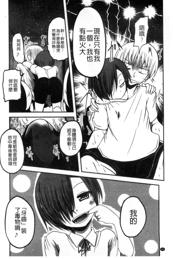 しこシス 搓弄淫妹