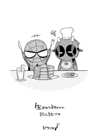 Kumo-san Jirushi no Youhei Milk