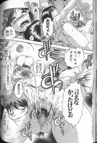 [THE SEIJI] Aozora ni Hakutou Hakuchuu Torimidashi Roshutsu Jou