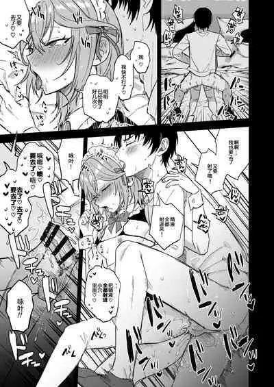 [Mycology. (Ainaryumu)] Dosukebe Mesu Danshi Eiha-kun [Chinese] [二齿漫个人汉化] [Digital]