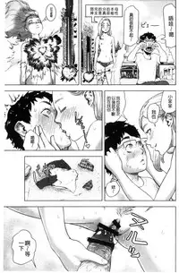 [Gesundheit] #Futsuu no Onnanoko | 很普通平凡的女孩子 [Chinese]