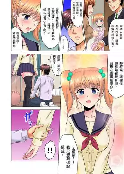 小哥～想不想嚐嚐…母女丼的滋味？ＪＫ和人妻竟搶著跟我做愛!? 1-9話