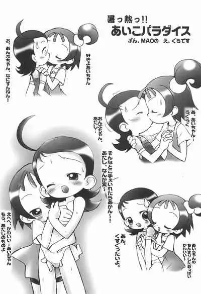 Doremi Paradise 5