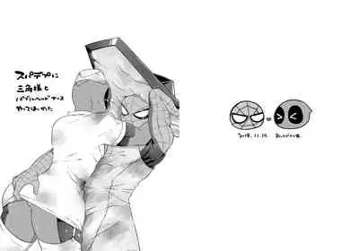 Kumo-san Jirushi no Youhei Milk