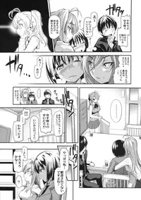 [Kabushikigaisha Toranoana (Various)] Shinzui EX Vol. 2