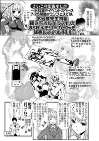 Jun-ai Kajitsu 2010-09 Vol.30 [Digital]