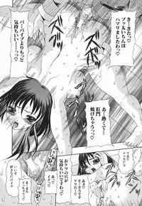 [Mitsuki Rintarou] Koukan Retsujou