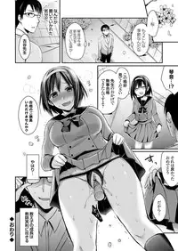 COMIC Grape Vol. 39 [Digital]