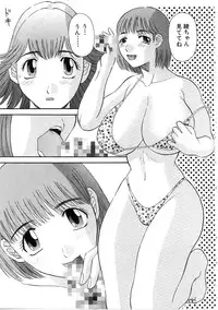 [Kawamori Misaki] Oneesama ni onegai! Vol 5