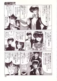 [Watanabe Yoshimasa] Kyokou Sedai