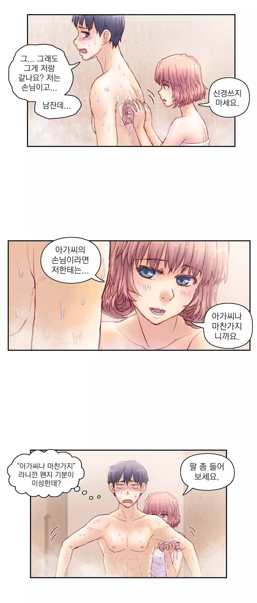 Wrath of the Tutoring Ch.1-42