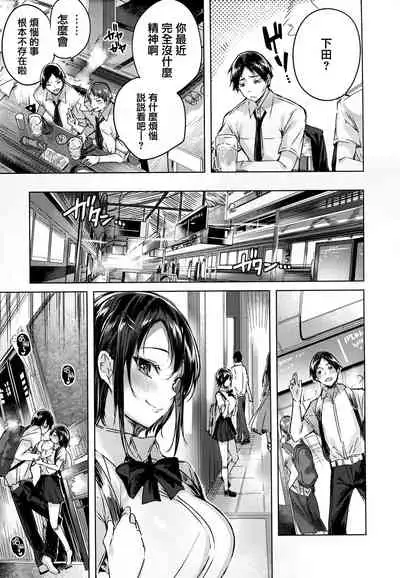 Nakadashi Strike! - Winning strike!