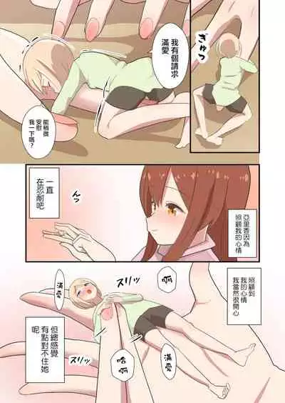 MANA ONLY KNOWS OMNIBUS VOL. 2