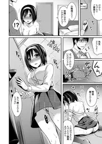 COMIC Grape Vol. 39 [Digital]