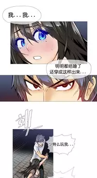 HouseHold Affairs 【卞赤鲤个人汉化】1~33话(持续更新中)