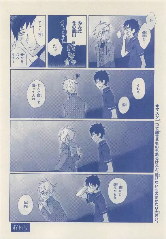 JUNK!BOY 2015 はるやすみ