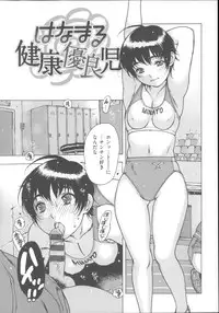 [Nishi Iori] Fujun Isei