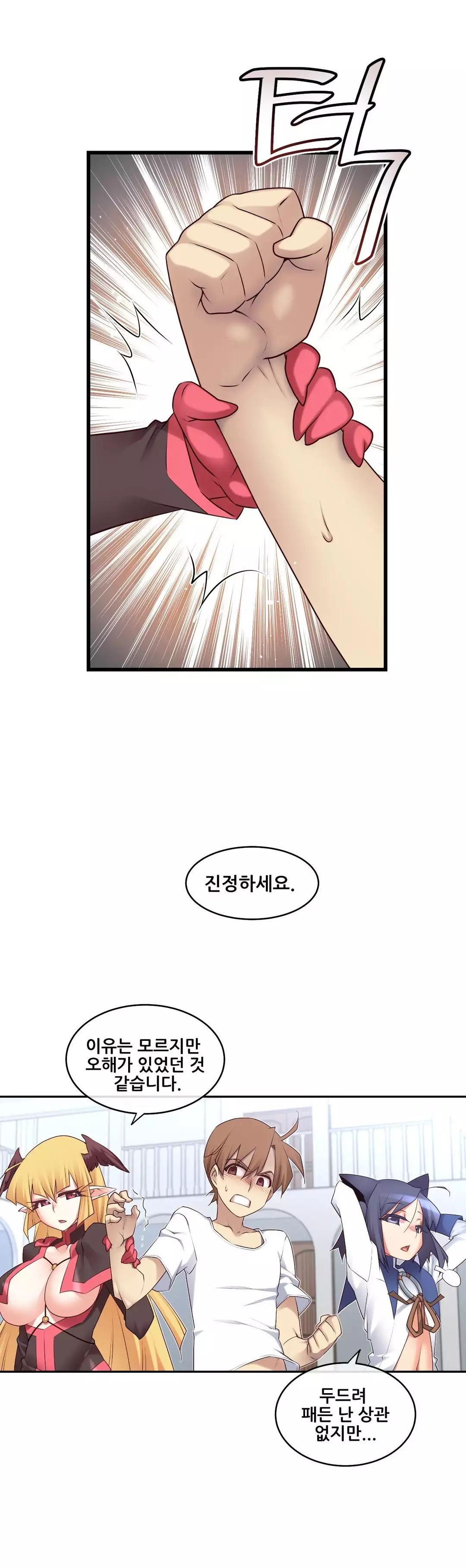 Master in My Dreams Ch.90-115