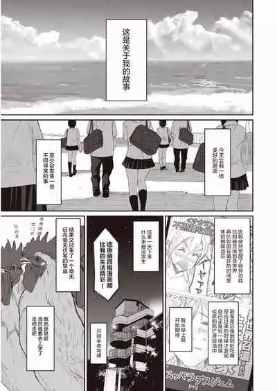 [Ryoh-zoh] Rarefure Ch. 01~31 [Chinese] [ELF个人汉化]