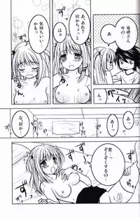 [Gyuunyuuya (Kouenji Madoka)] Junjou (Death Note)