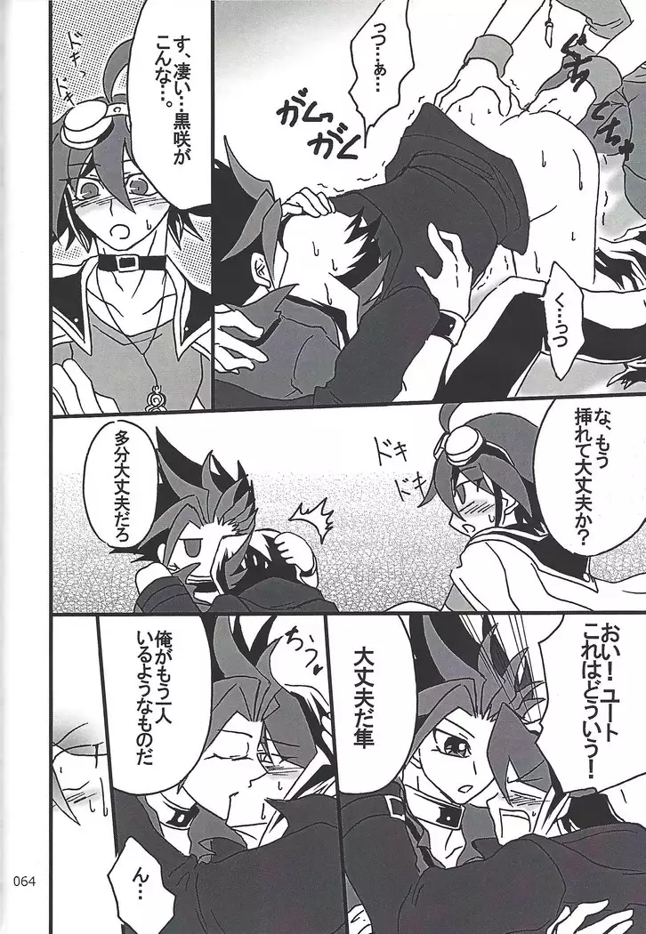 Danshi hanran gunbyō no nichijō REMIX