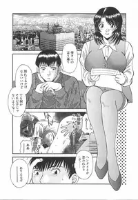 [Kawamori Misaki] Oneesama ni onegai! Vol 1