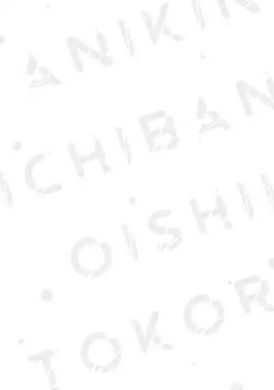 Aniki no ichiban Oishii Tokoro | 老哥最可口的部位 act.1—5