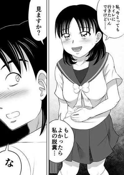 [Hitotsukami] Catharsis in the Evening