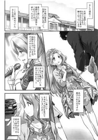 [ASGO (Zanzi)] Beginning of the Masquerade (THE IDOLM@STER MILLION LIVE!) [Digital]