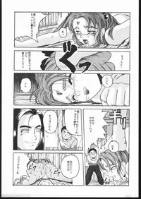 (C47) [Karashi Mentaiko (Hiraki Naori)] Tenchi no Sushi (Tenchi Muyo!)