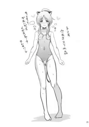 sukumizuaikoniseikyoikusurusuru