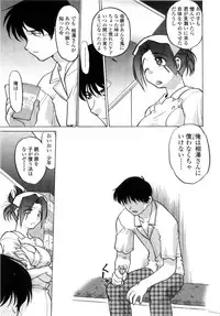 [Shimamoto Harumi] Chu Pet Strawberry Days