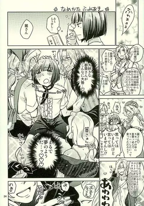 都築さんのごほうび屋