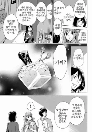 あまあま＊パフュメ