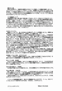 [Dendohin] Nyohan Terrorist