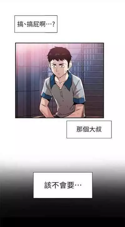 [週日] [90's magazine & Seize] 校園live秀 1-63 官方中文（連載中）