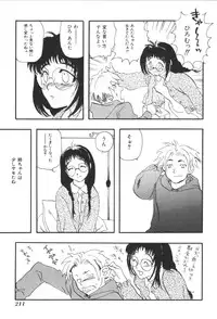 [Anthology] Kyoudai Renka 2