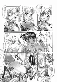 [Raymon] Touka to Momoka