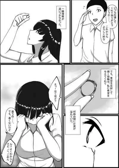 Toshoshitsu no Himegoto