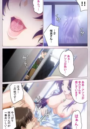 Tsuma Shibori Kanzenban