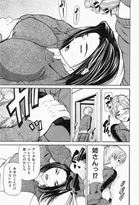 [Shijima Yukio] Nyu-seihin