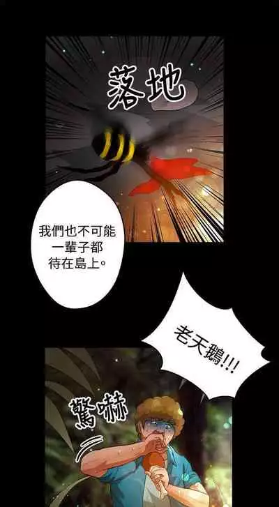 叢林愛愛法則 1-49