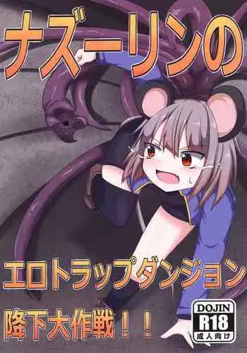 Nazrin No Ero Trap Dungeon Kōka Dai Sakusen