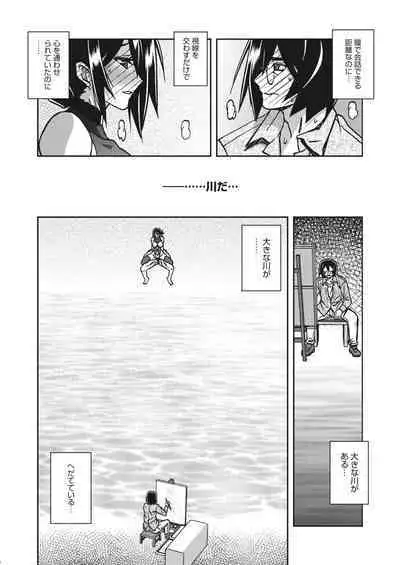 COMIC HOTMiLK Koime Vol. 41