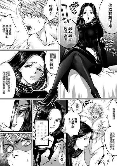 Ikemen Macho nanoni Sochin dakara Kutsu Feti Maso ni Sarechatta | 明明是肌肉型帥哥雞雞卻很小所以我將他調教成我的鞋奴了